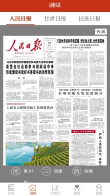 魅力广河app官方版截图1