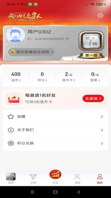 云闪知点app免费版截图1