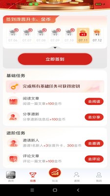 云闪知点app免费版截图1