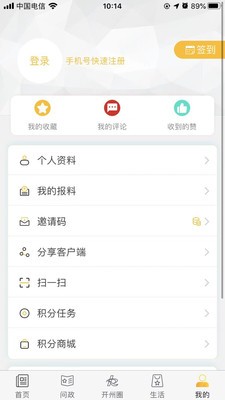 帅开州app官方版截图1