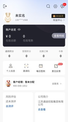 通途政信app免费版截图1