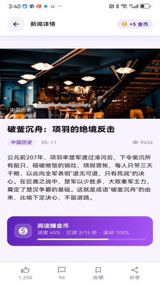 顺美生活app免费版截图1