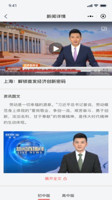 助胜未来app官方版截图1