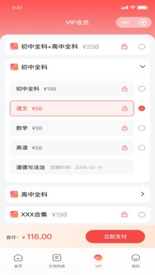 助胜未来app官方版截图1
