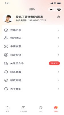 助胜未来app官方版截图1