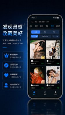 集彩美图官方正版截图1