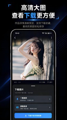 集彩美图官方正版截图1