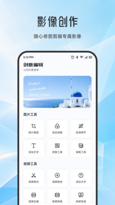 拾悦官方正版截图1