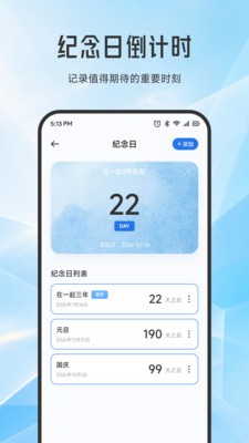 拾悦官方正版截图1