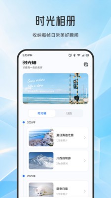 拾悦官方正版截图1