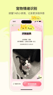 皮咔皮咔app官方版截图1