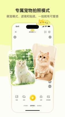 皮咔皮咔app官方版截图1