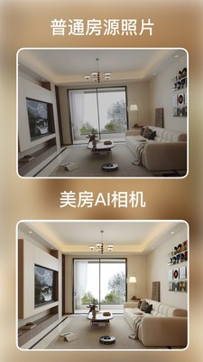 美房相机app免费版截图1