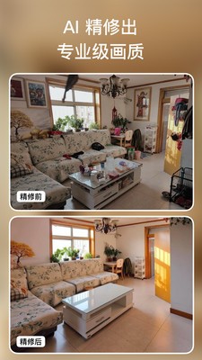 美房相机app免费版截图1