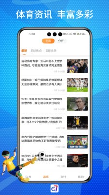 C7体育app官方版截图1