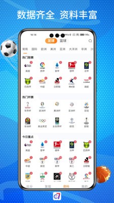 C7体育app官方版截图1