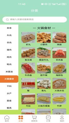 惠根app官方版截图1