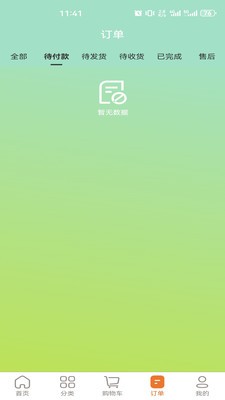 惠根app官方版截图1
