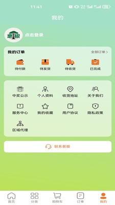 惠根app官方版截图1