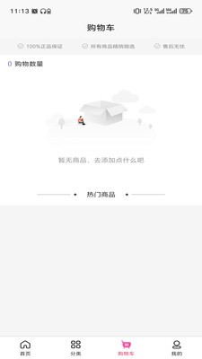 禾合app官方版截图1