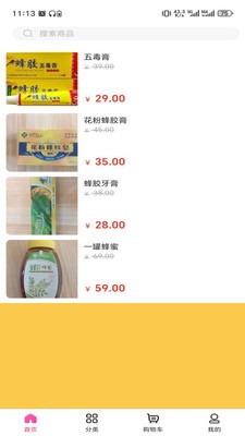 禾合app官方版截图1