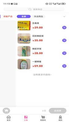 禾合app官方版截图1