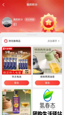 家选坊app官方版截图1