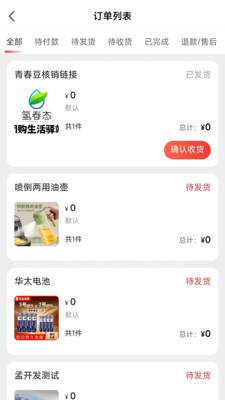家选坊app官方版截图1