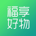 福享好物安卓最新版