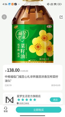 星梦生活app免费截图1