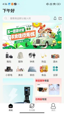 星梦生活app免费截图1