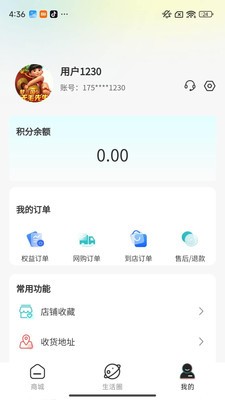 星梦生活app免费截图1
