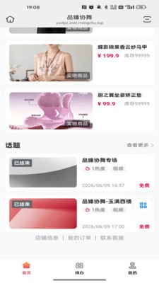 品臻协舞app官方版截图1