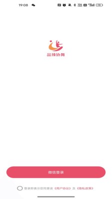 品臻协舞app官方版截图1