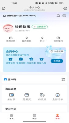 品臻协舞app官方版截图1