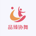 品臻协舞app官方版