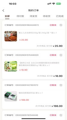 拾途甄选app最新版截图1