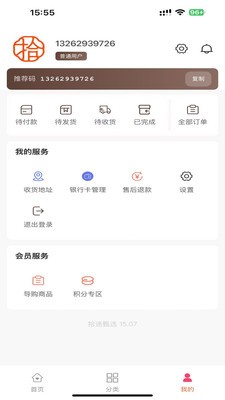 拾途甄选app最新版截图1