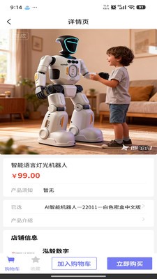 天机通app最新版截图1