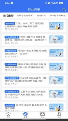 天机通app最新版截图1