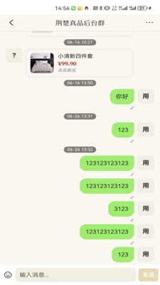 荆楚真品app官方正版截图1