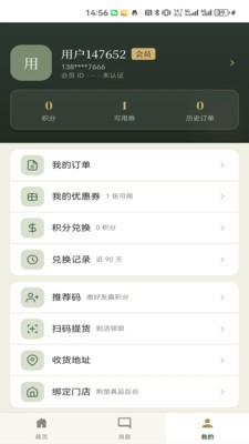 荆楚真品app官方正版截图1