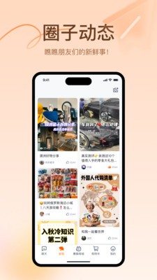 暴蜂者app最新截图1