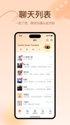 暴蜂者app最新截图1