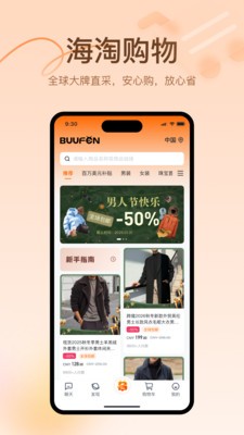 暴蜂者app最新截图1