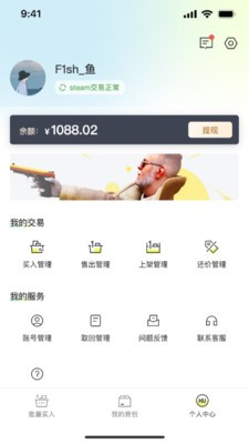 kuku卖app免费版截图1