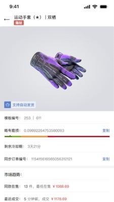 kuku卖app免费版截图1