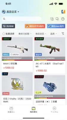 kuku卖app免费版截图1