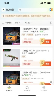 kuku卖app免费版截图1