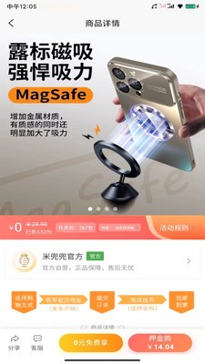 米兜兜app官方版截图1